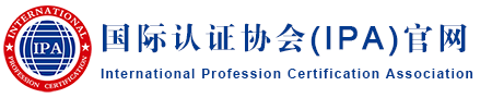 www.288-563.com(International Profession Certification Association IPA)ٷվ